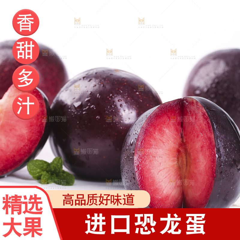 白底上摆放着新鲜恐龙蛋李