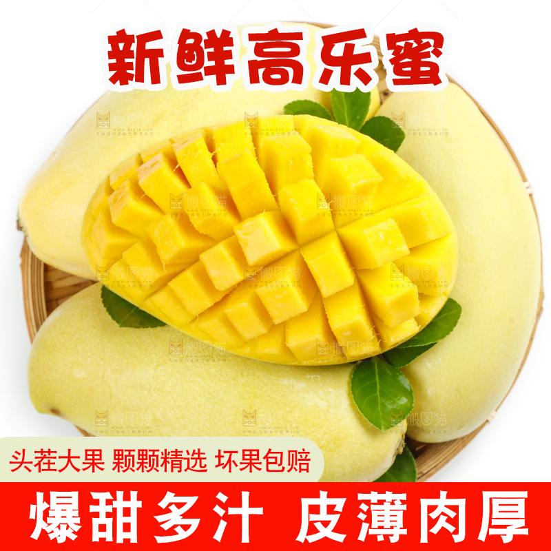 篮子里装着玉芒