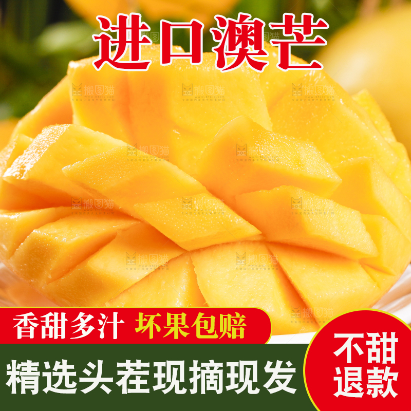 盘子里装着澳芒的果肉