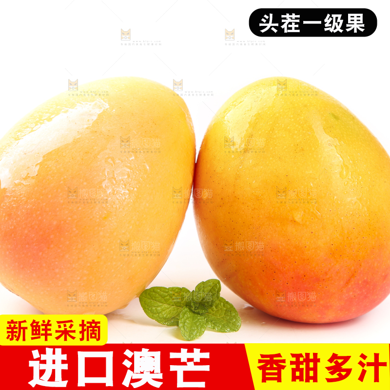 白底上摆放着越南进口澳芒