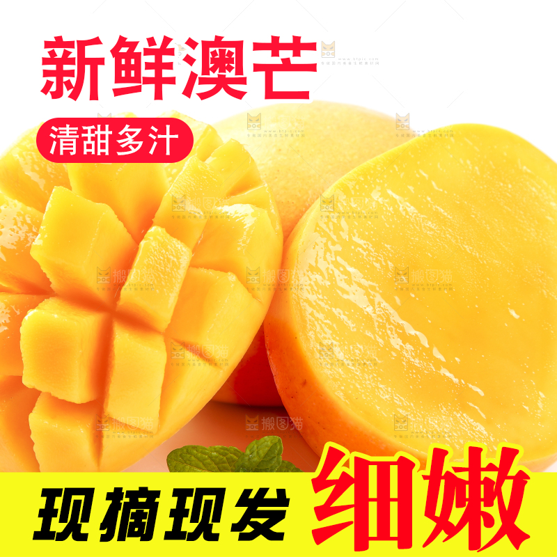 白底上摆放着越南进口澳芒