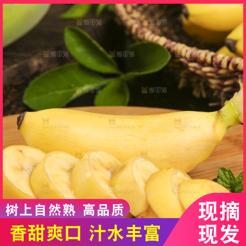 木底上摆放着帝王蕉