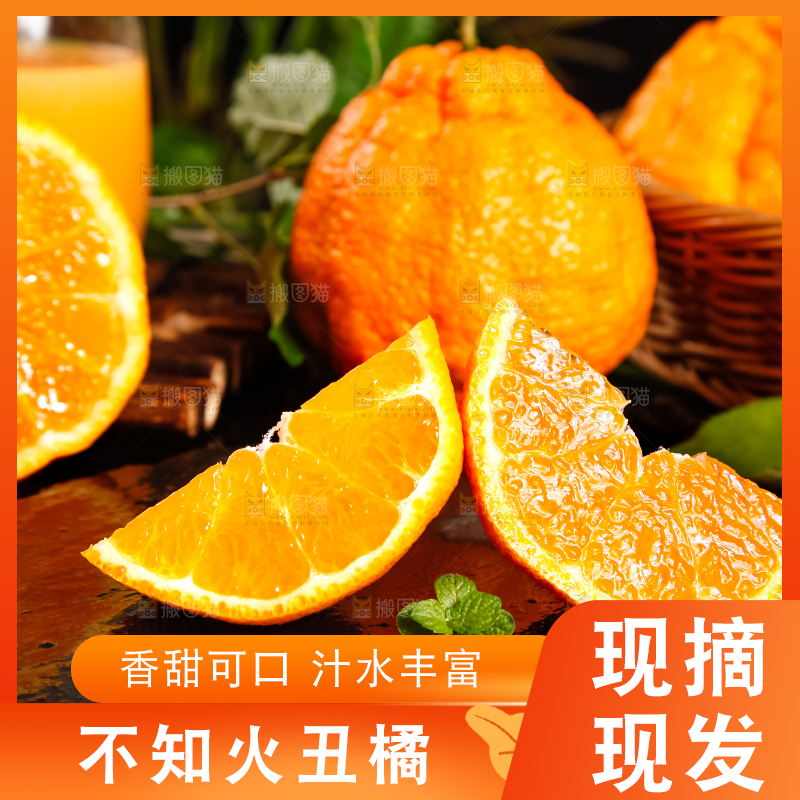 深底上放着不知火丑橘