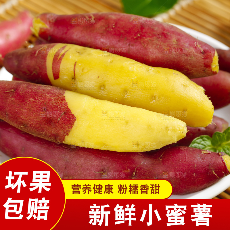 盘子里放着天目山小香薯