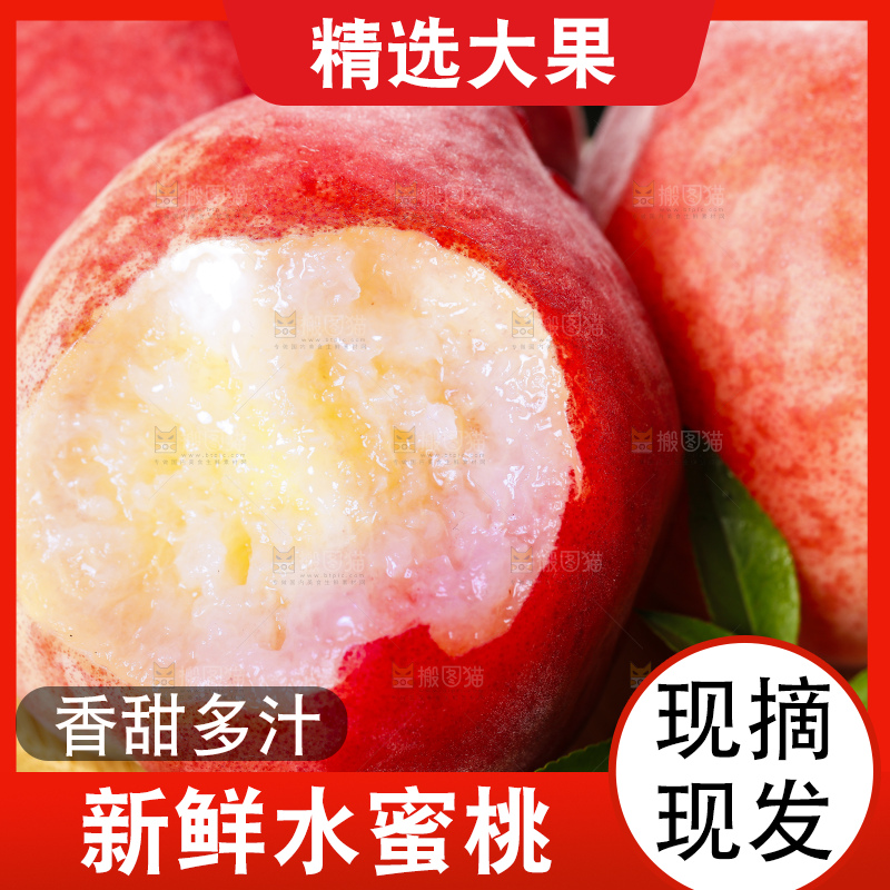 碟子里装着新鲜水蜜桃