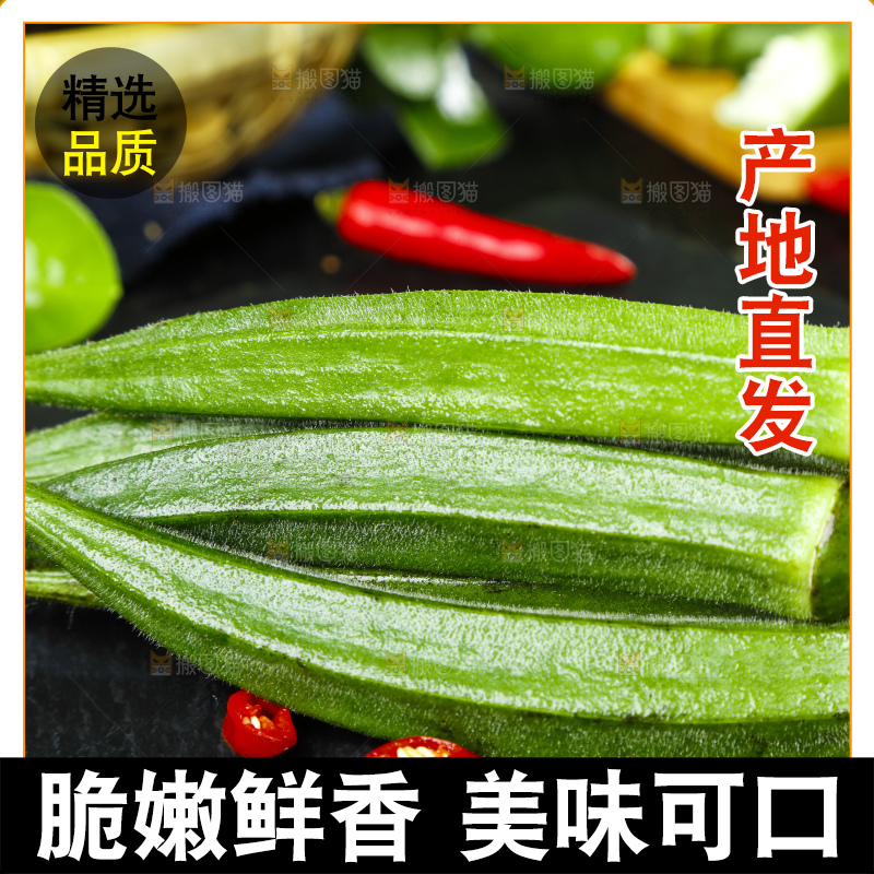 深底上摆放着黄秋葵