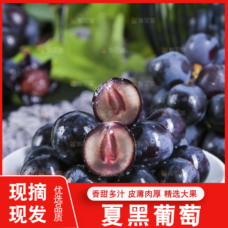 盘子里装着葡萄