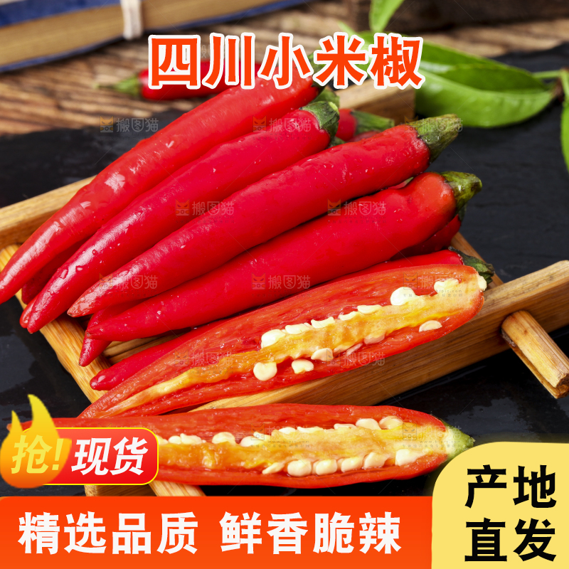 木底上摆放着小尖椒