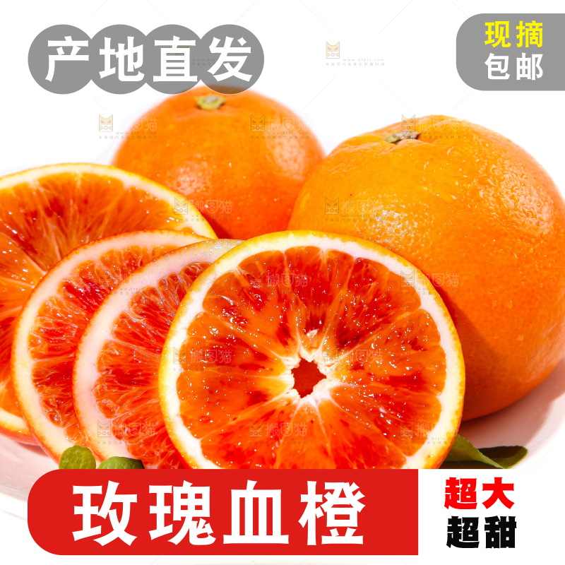 盘子里装着塔罗科血橙