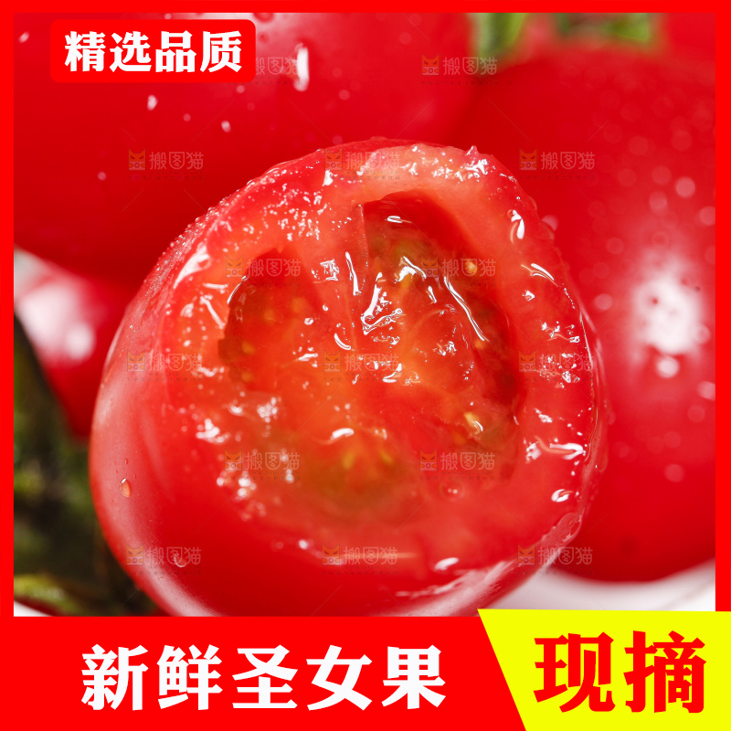 碟子里装着小番茄