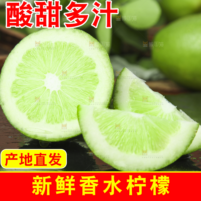 黑底上摆放着海南无籽香水柠檬
