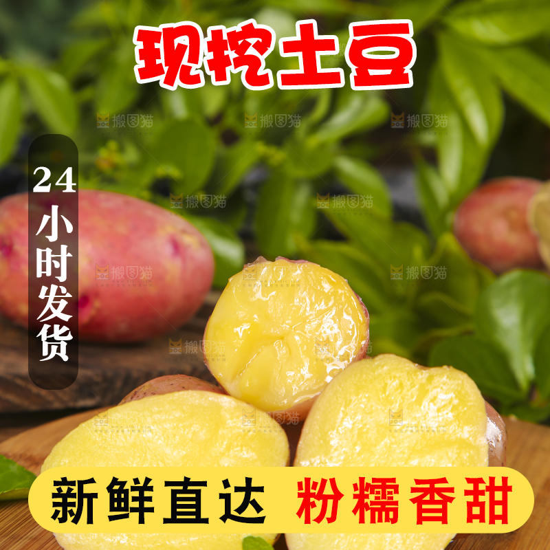 木底上放着红皮土豆
