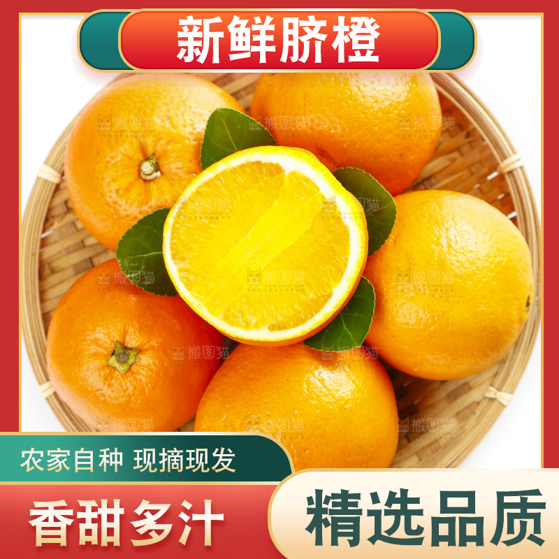 篮子里装着脐橙