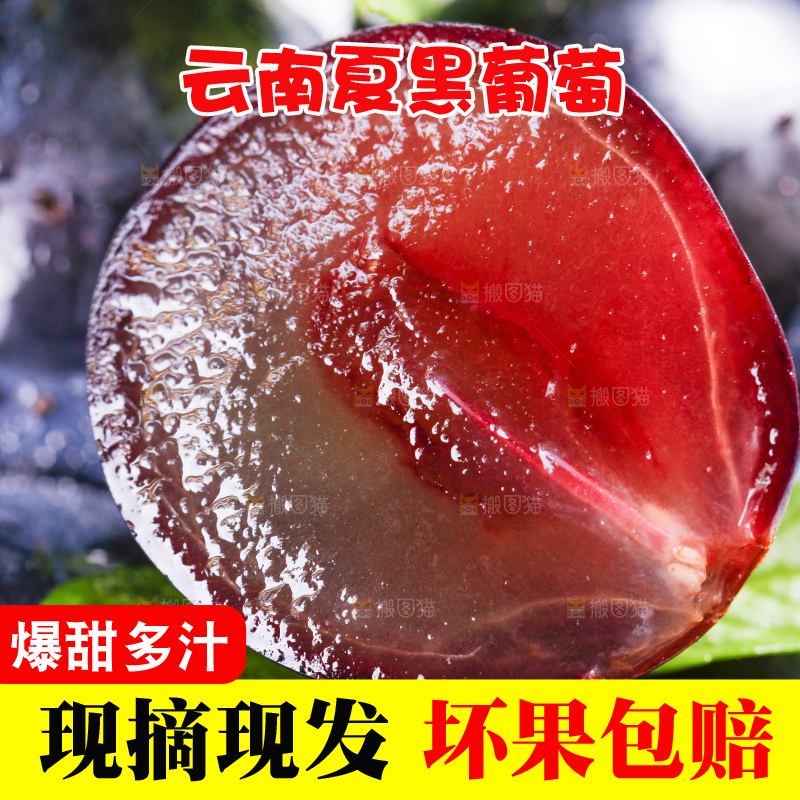一果切开的无籽葡萄