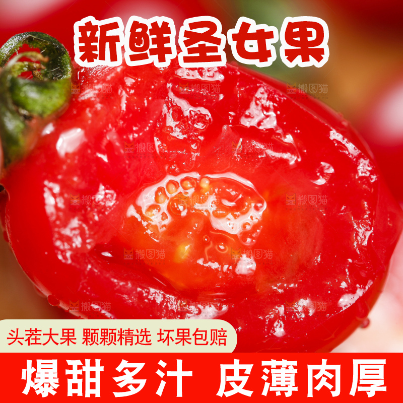 木底上放着海南千禧圣女果