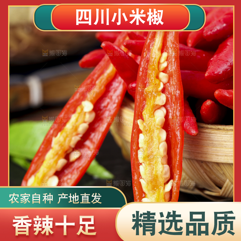 黑底上放着小尖椒