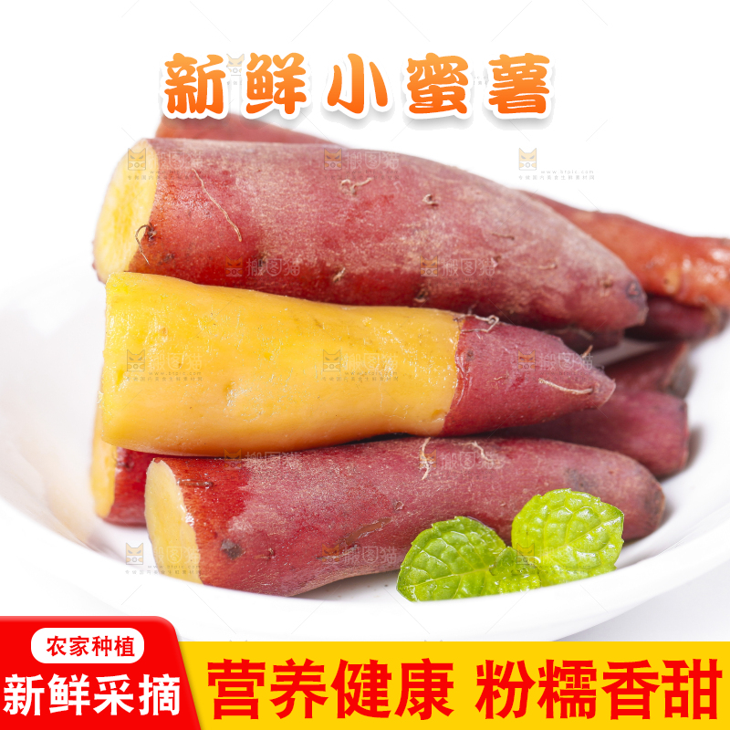 盘子里装着天目山小香薯
