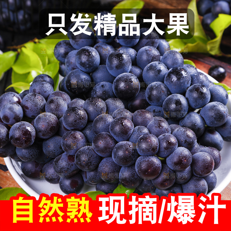 盘子里装着无籽黑提