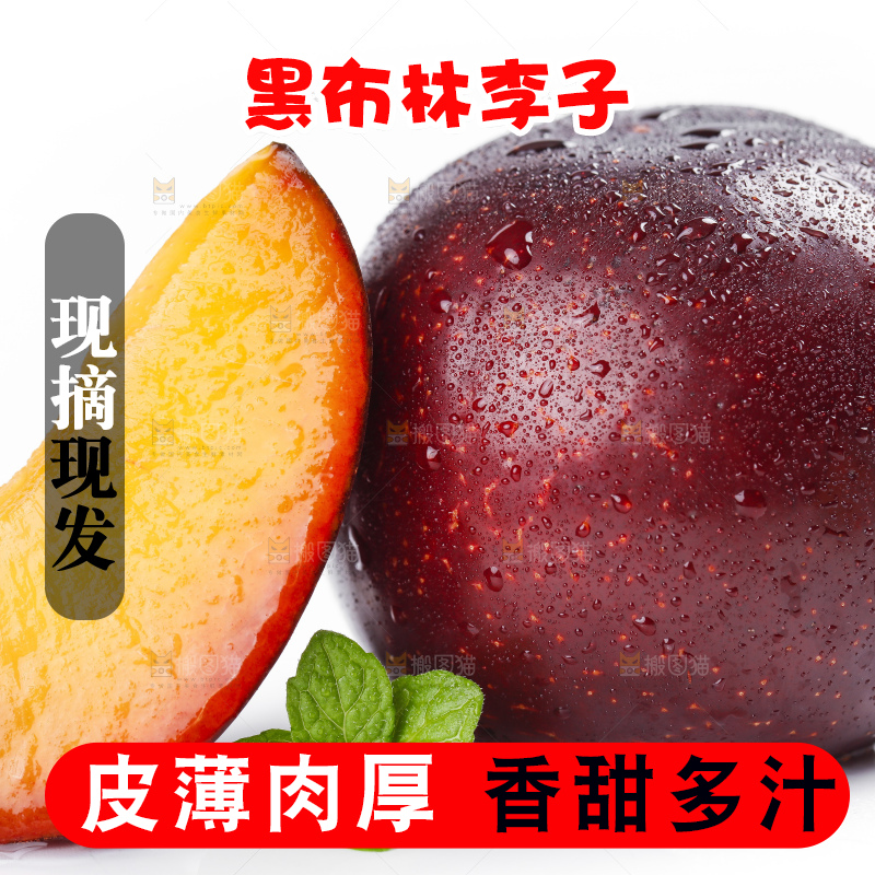 白底上放着黑布林李子