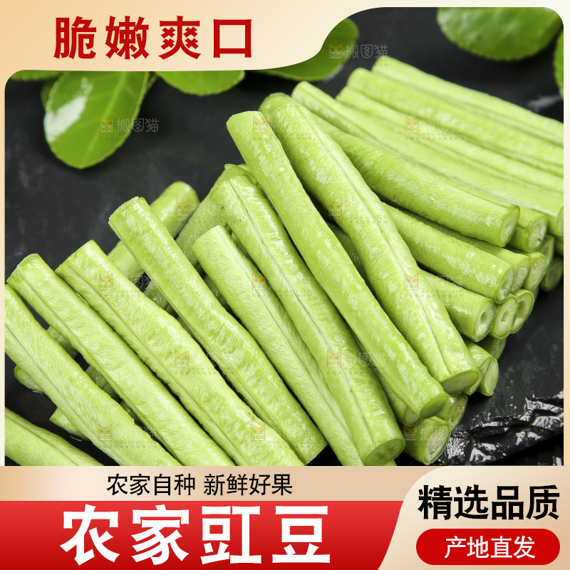 黑底上摆放着豇豆