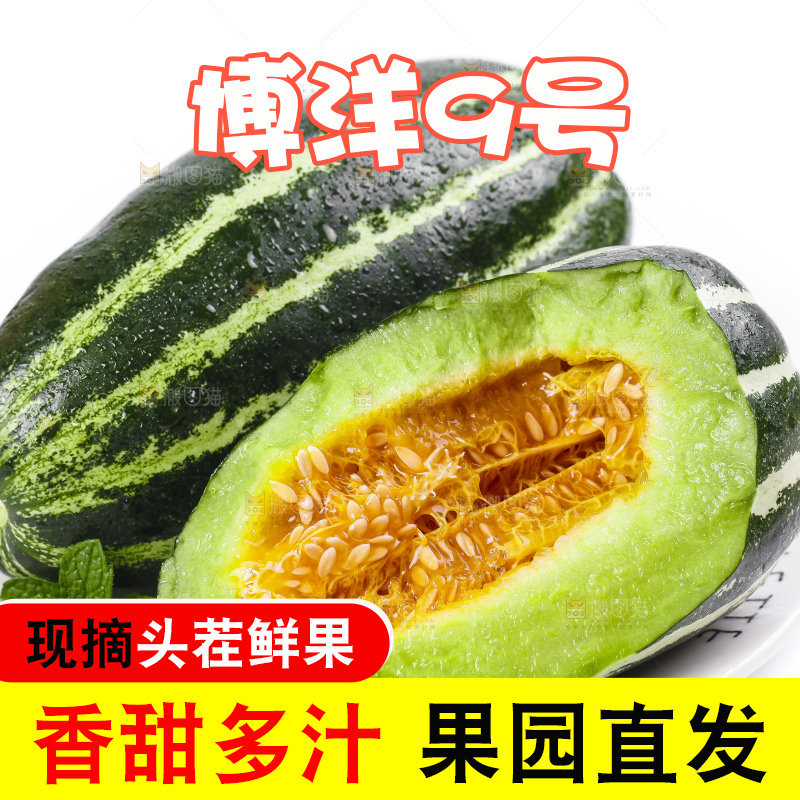 盘子里装着美洋甜瓜