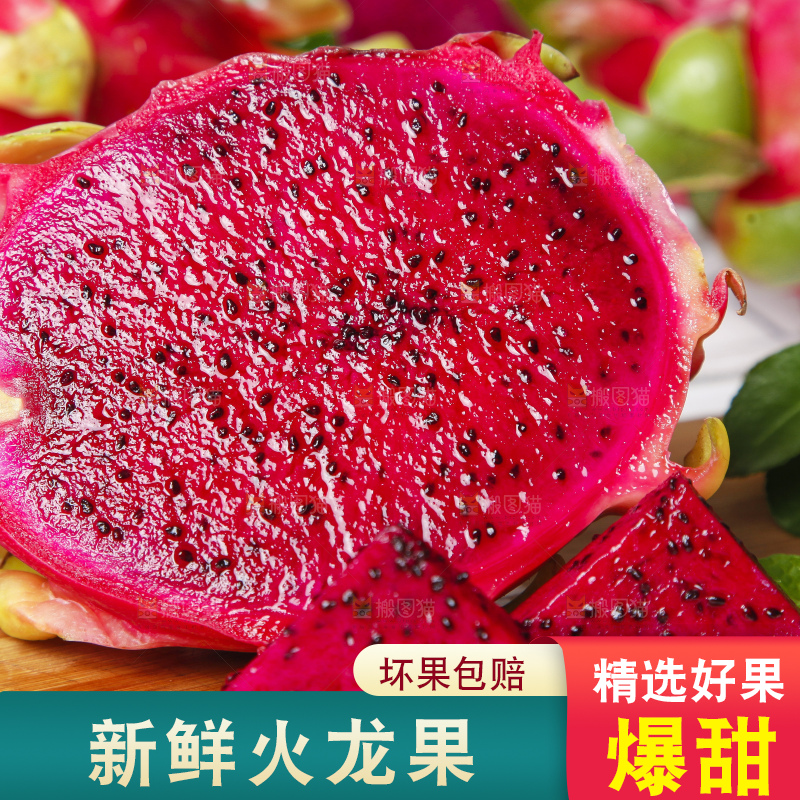木底上放着火龙果