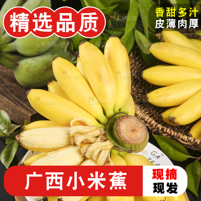 盘子里装着小米蕉