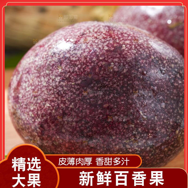 木底上摆放着广西百香果