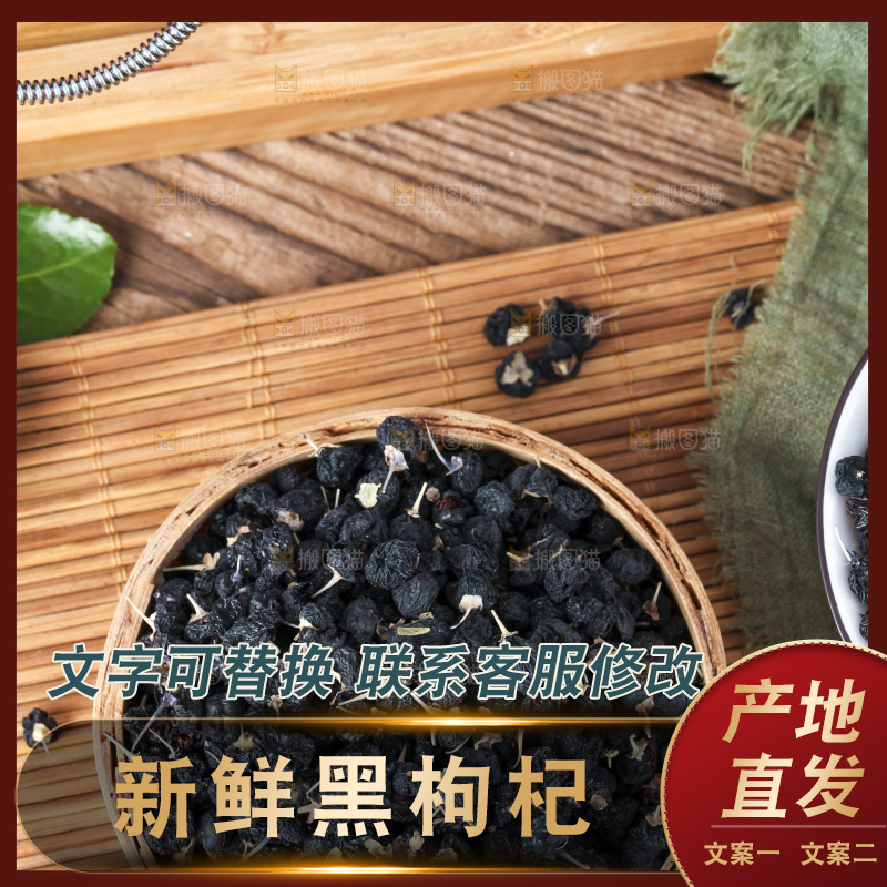 篮子里装着干枸杞