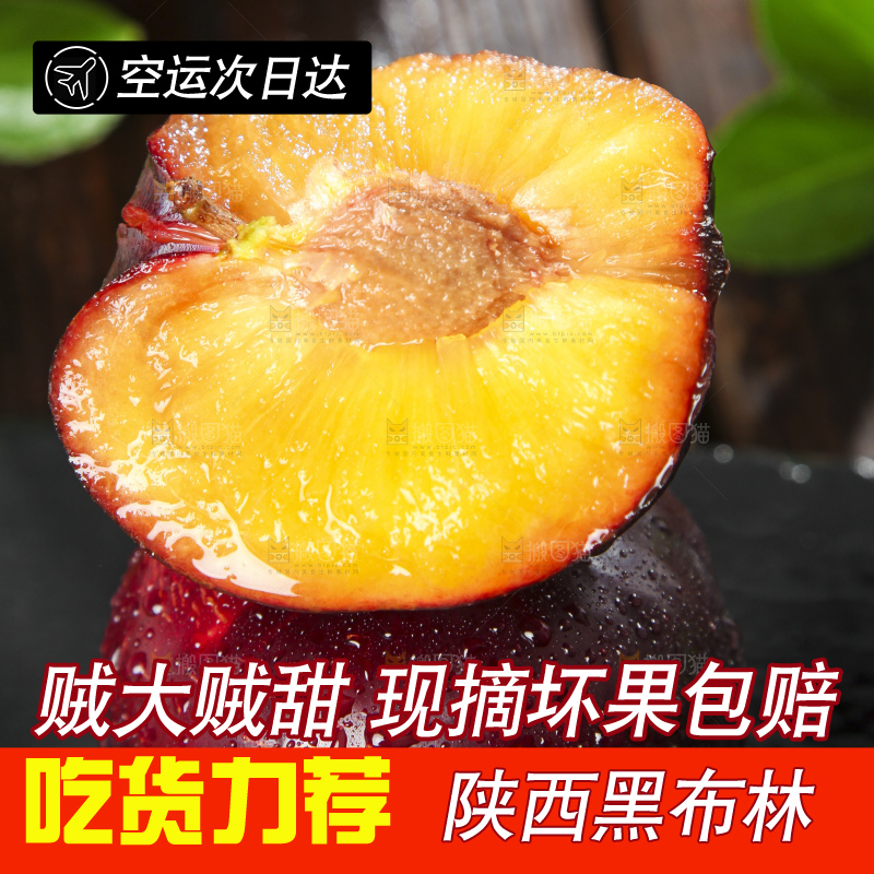 深底上放着智利黑布林李子
