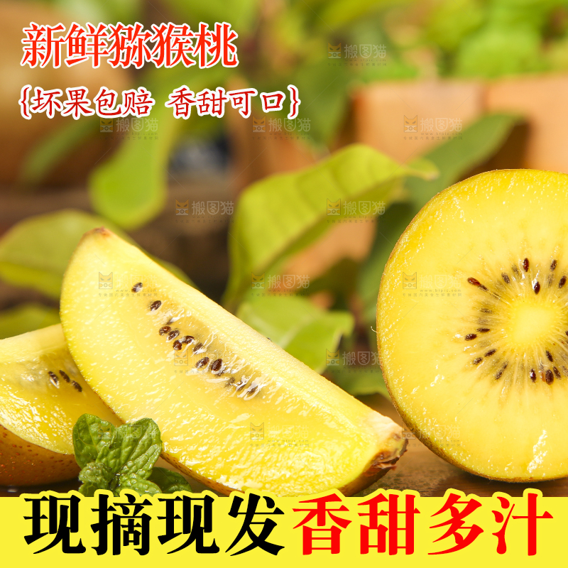 木板上放着陕西黄心猕猴桃