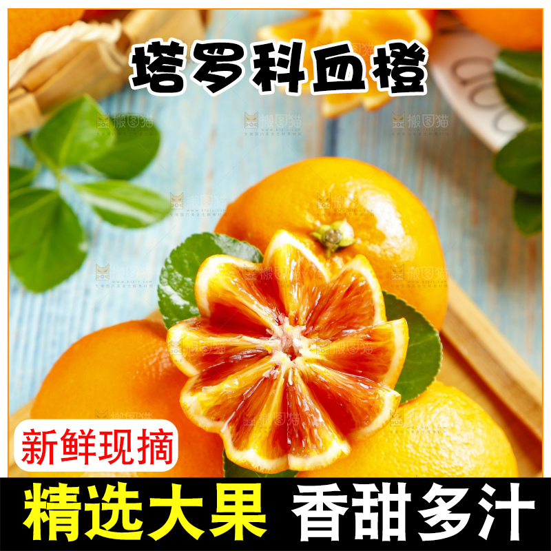 木底上摆放着四川塔罗科血橙