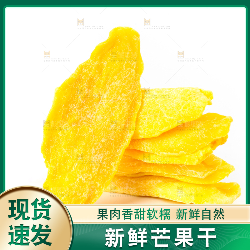 碟子里装着风味芒果干