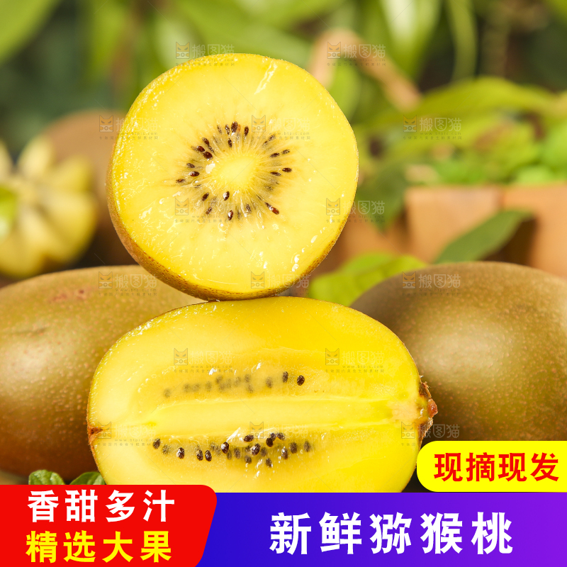 木板上放着陕西黄心猕猴桃