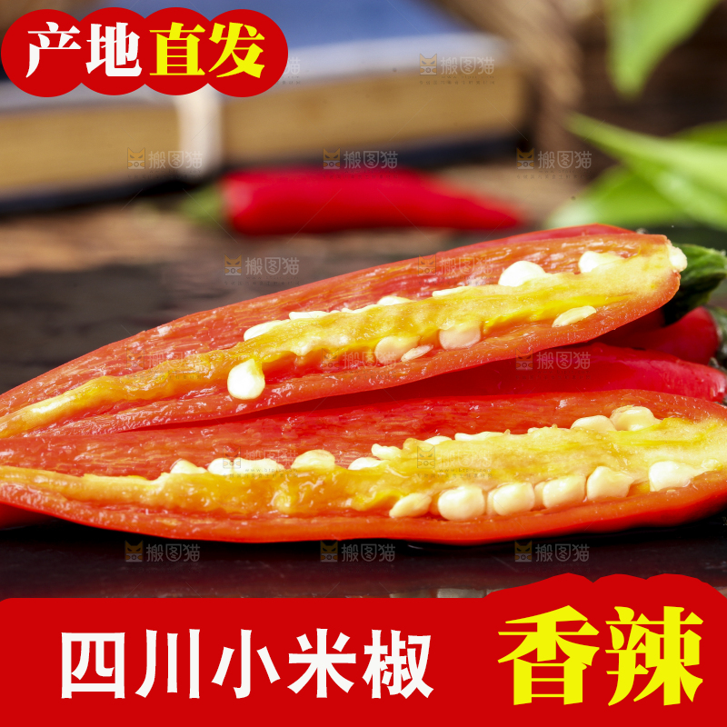 黑底上摆放着指天椒