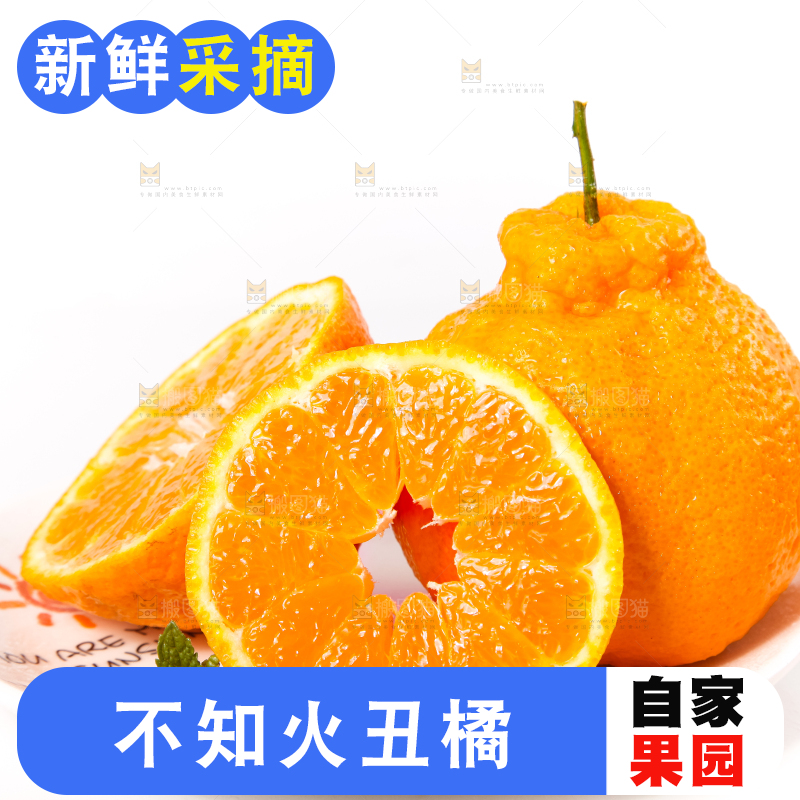 盘子里装着四川不知火丑橘