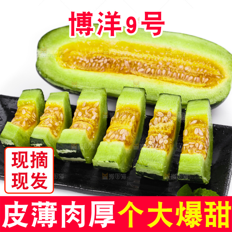 碟子里装着切块的羊角蜜甜瓜