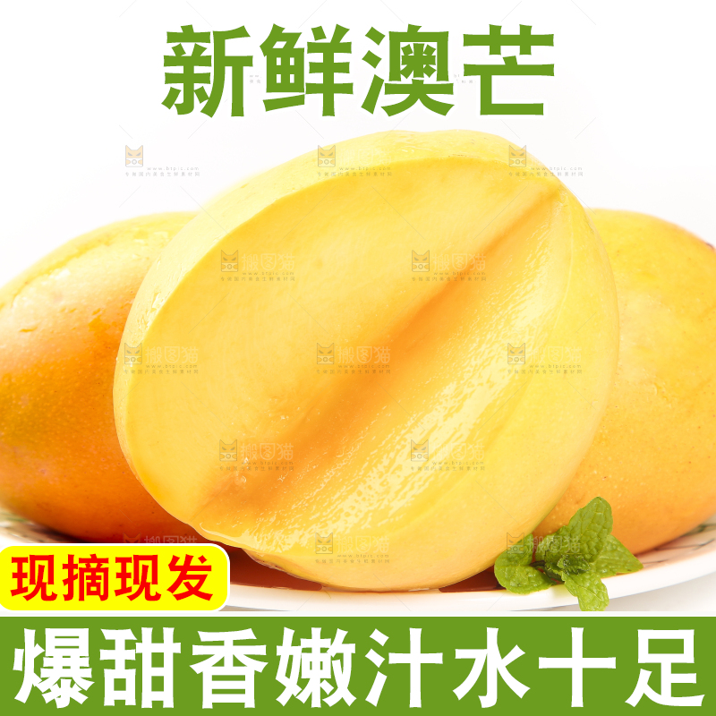 盘子里装着海南澳芒