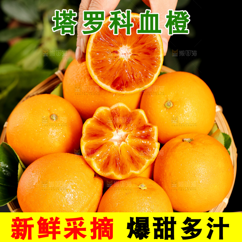手里端着一篮玫瑰香橙