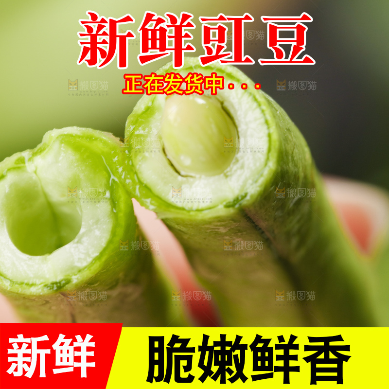 手里拿着长豇豆