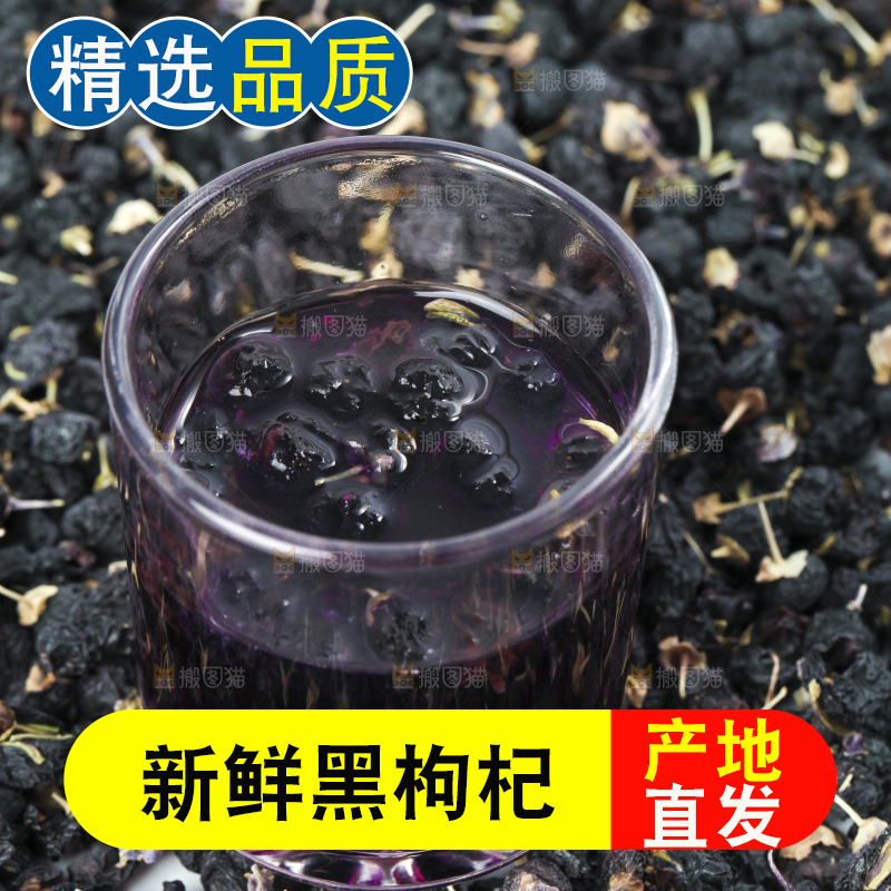 堆放着一堆黑枸杞