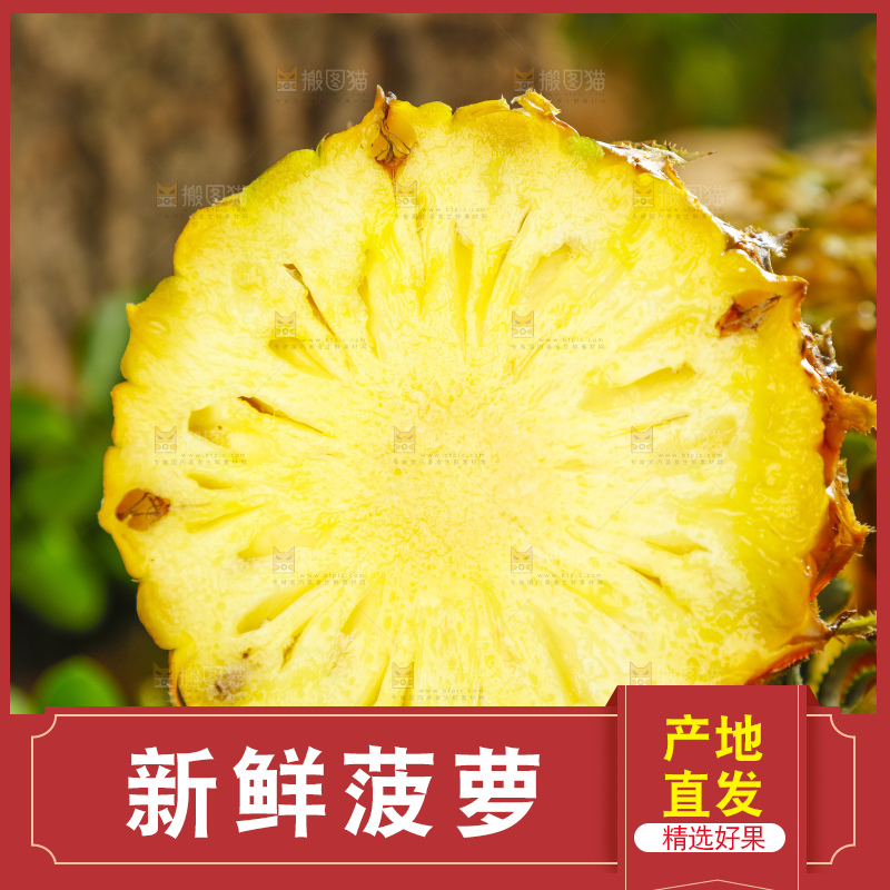 深底上摆放着菠萝