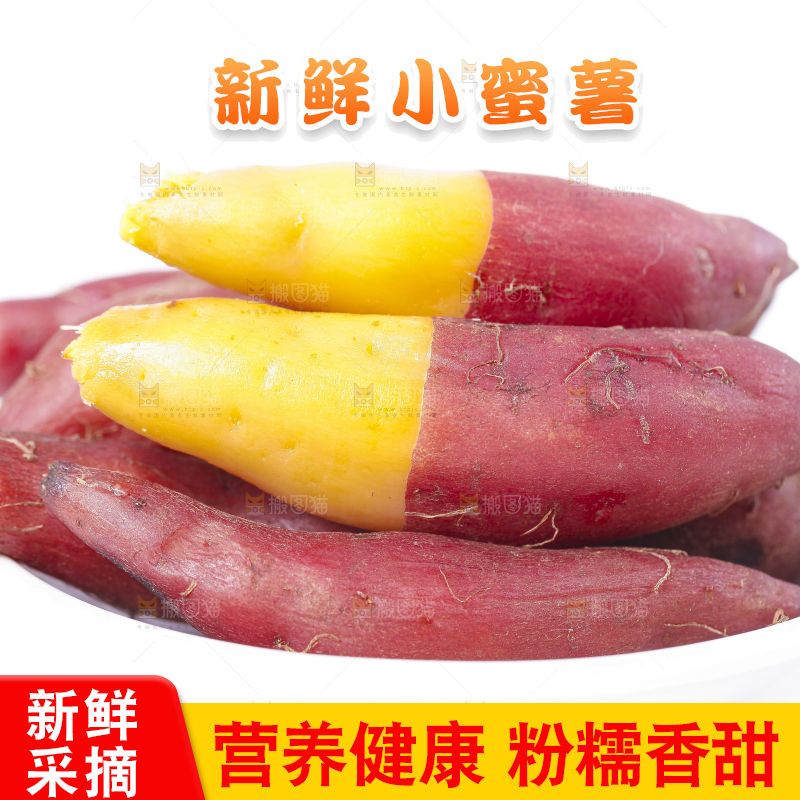 盘子里装着沙地蜜薯