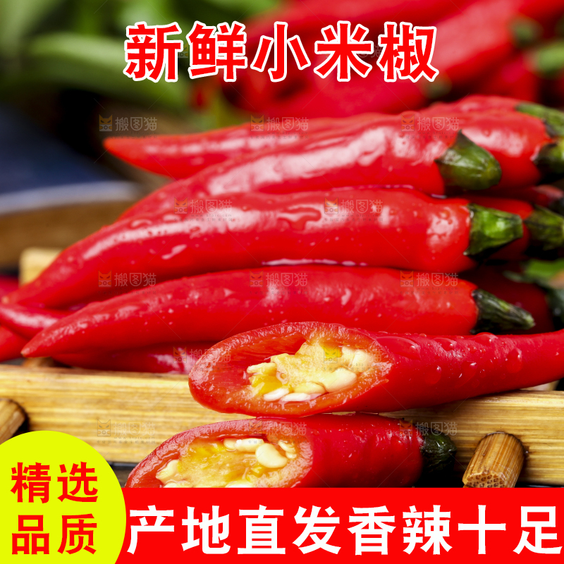 黑底上摆放着小米椒