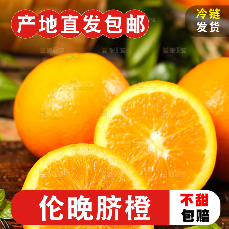 木底上摆放着伦晚橙