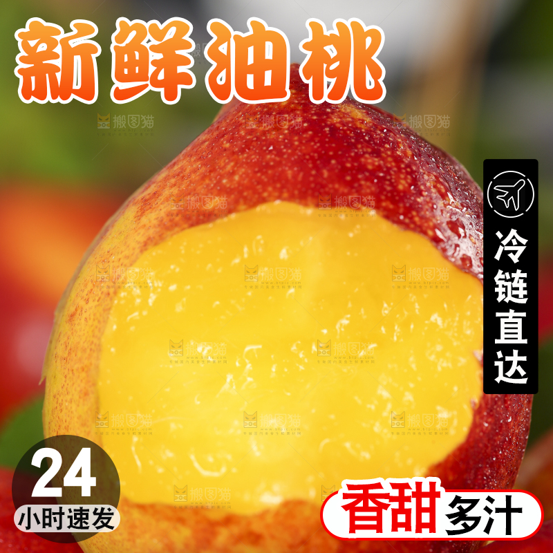 篮子里装着新鲜油桃