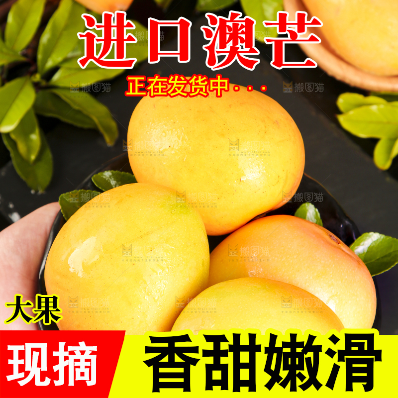 手里端着一盘新鲜澳芒