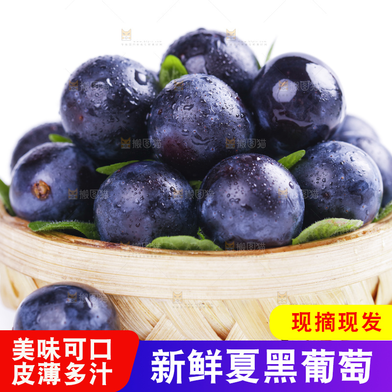 篮子里装着无籽葡萄