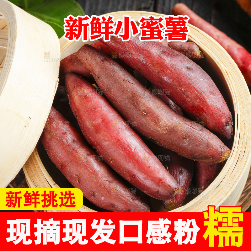 蒸笼里放着小蜜薯