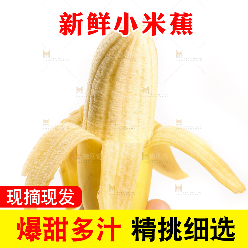 手里拿着一根剥皮了的小香蕉